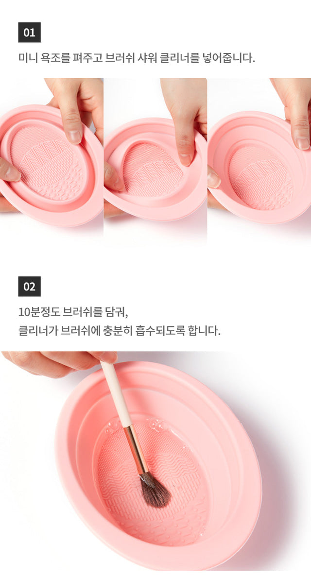 ETUDE HOUSE My Beauty Tool Brush Cleansing Bathtub اداة تنظيف فرش المكياج