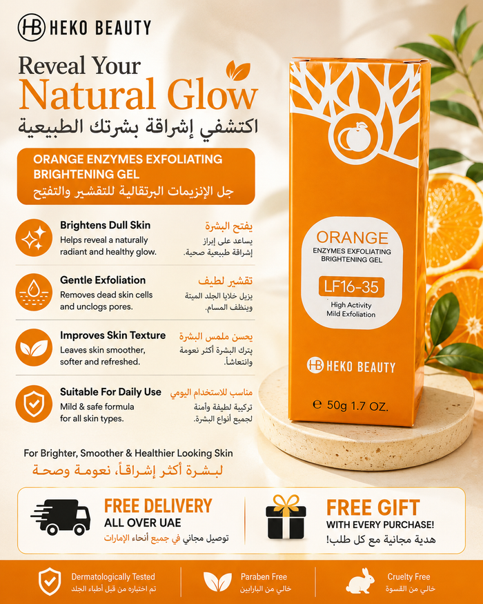 Orange Brightening Gel โ Heko Beauty