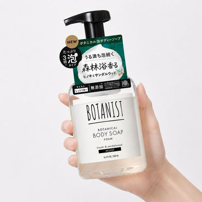 BOTANIST Foaming Body Soap Moist 500 mL