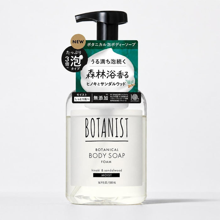 BOTANIST Foaming Body Soap Moist 500 mL
