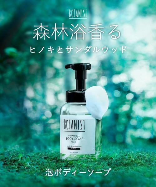 BOTANIST Foaming Body Soap Moist 500 mL