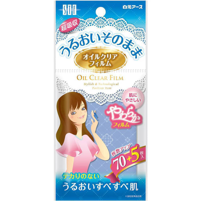 Hakugen Oil Clear Film 75 sheets