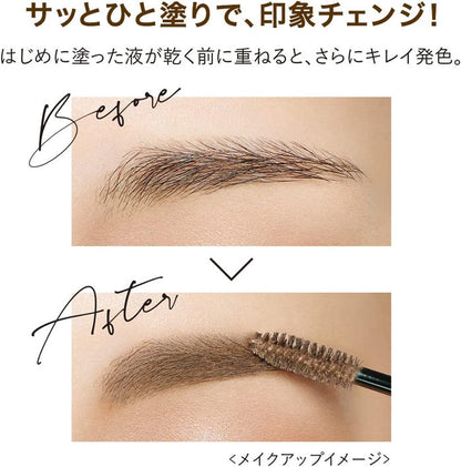 ISEHAN- Kiss Me Heavy Rotation Coloring Eyebrow, 06 Pink Brown