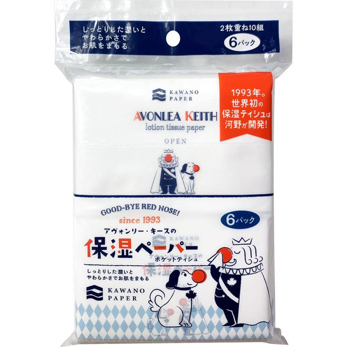 KAWANO PAPER Moisturizing Paper Pocket