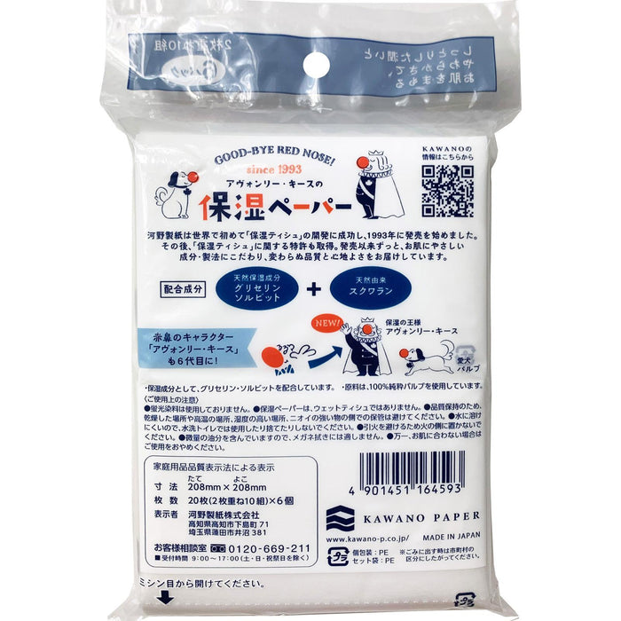 KAWANO PAPER Moisturizing Paper Pocket