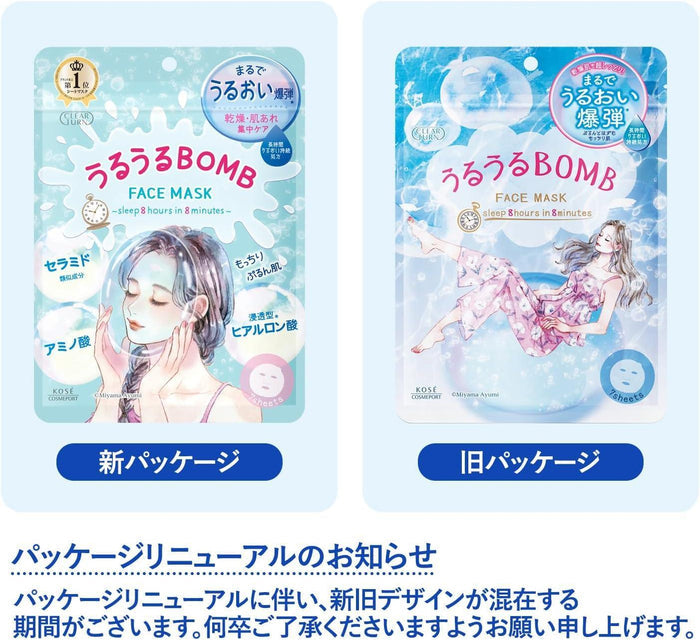 KOSE Clear Turn Moisturizing Bomb Mask 7 sheets
