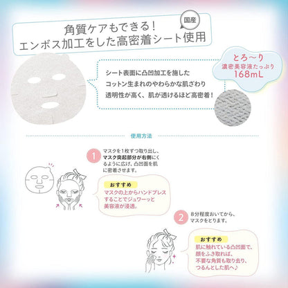 KOSE Clear Turn Moisturizing Bomb Mask 7 sheets