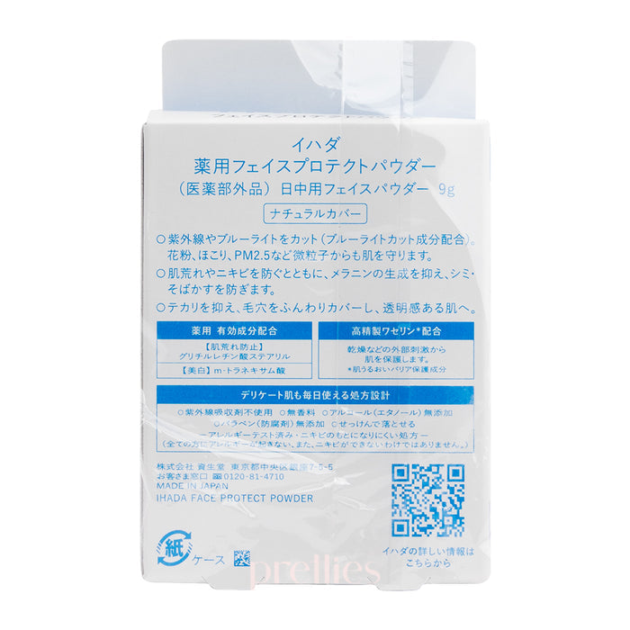 Shiseido IHADA Face Protect Powder 9g