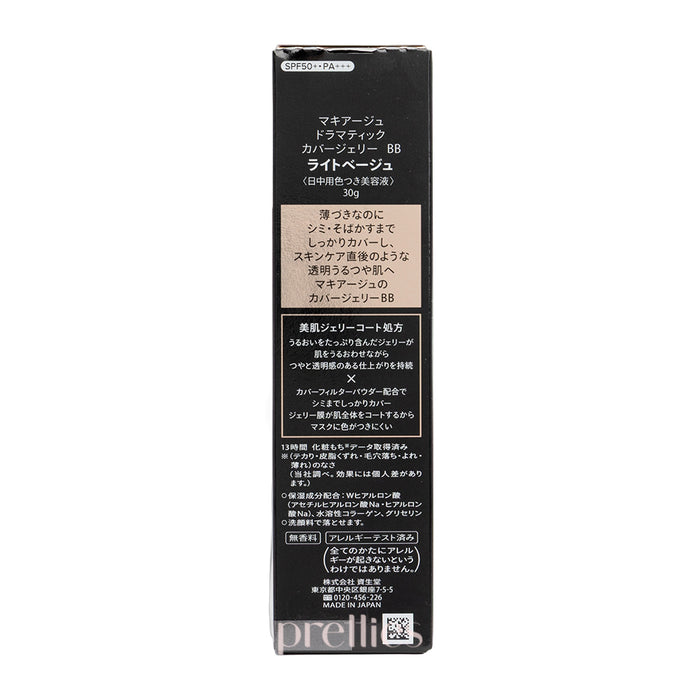 Shiseido MAQuillAGE Dramatic Cover Jelly BB SPF 50 PA+++ (Light Beige) 30g