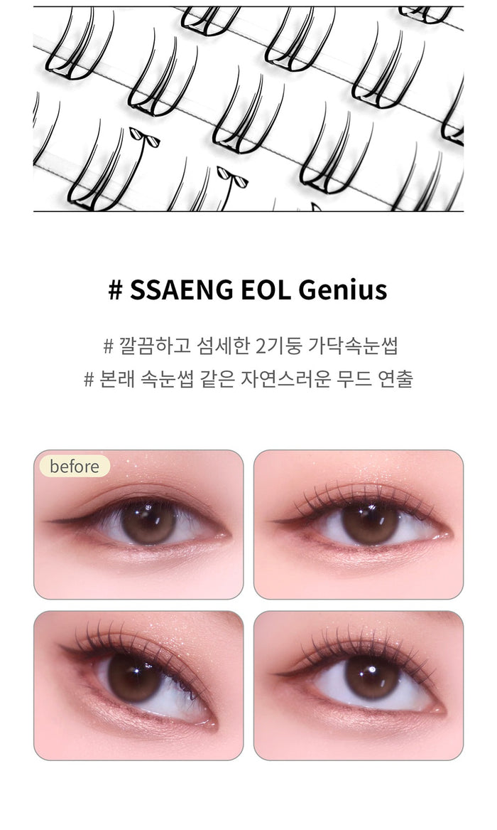 SOO ADOR No Glue & Clean Cut Edge Lashes (#SSAENG EOL Genius) 80pcs/ Box (White Box)